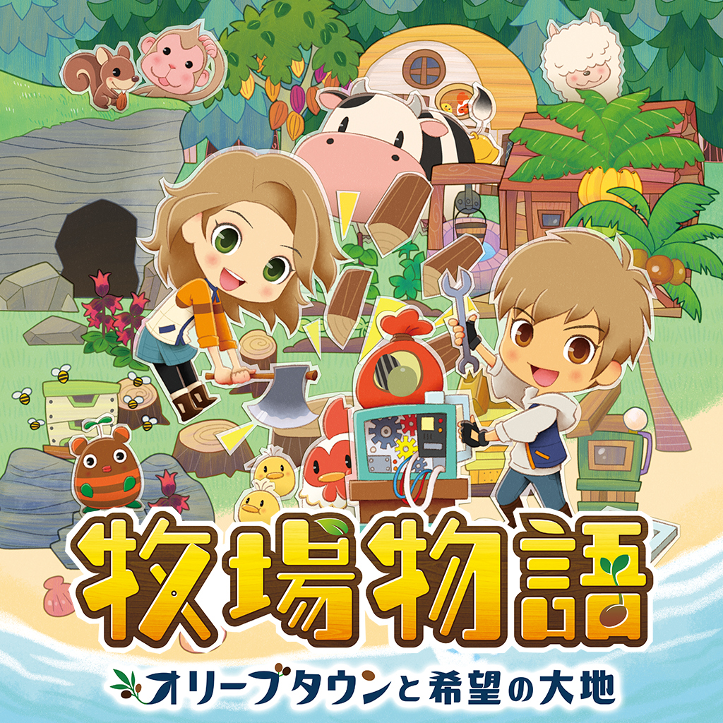 牧場物語 オリーブタウンと希望の大地