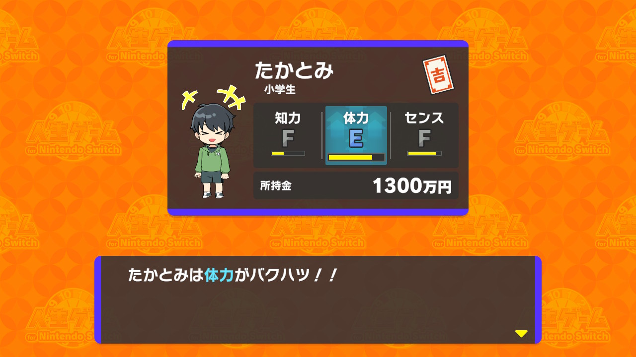 人生ゲーム for Nintendo Switch