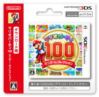 マリオパーティ100 ミニゲームコレクション ニンテンドー3ds 任天堂