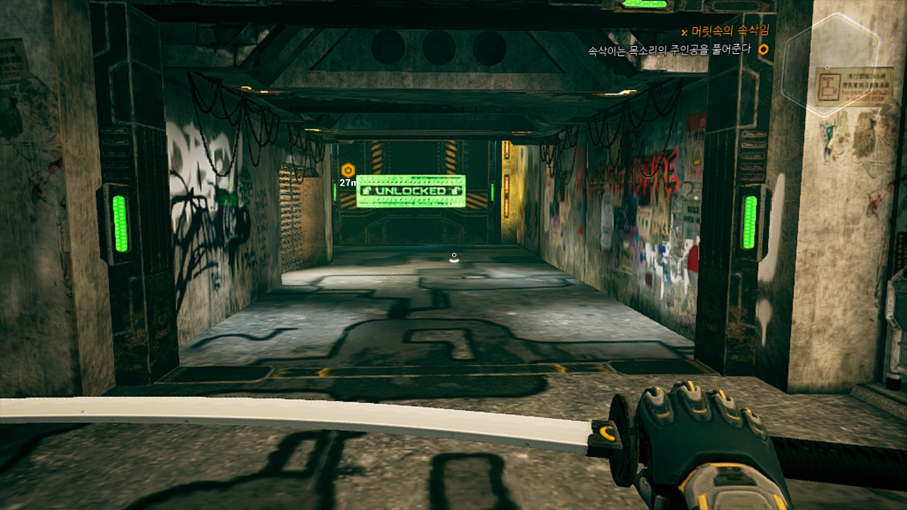 고스트러너 screenshot