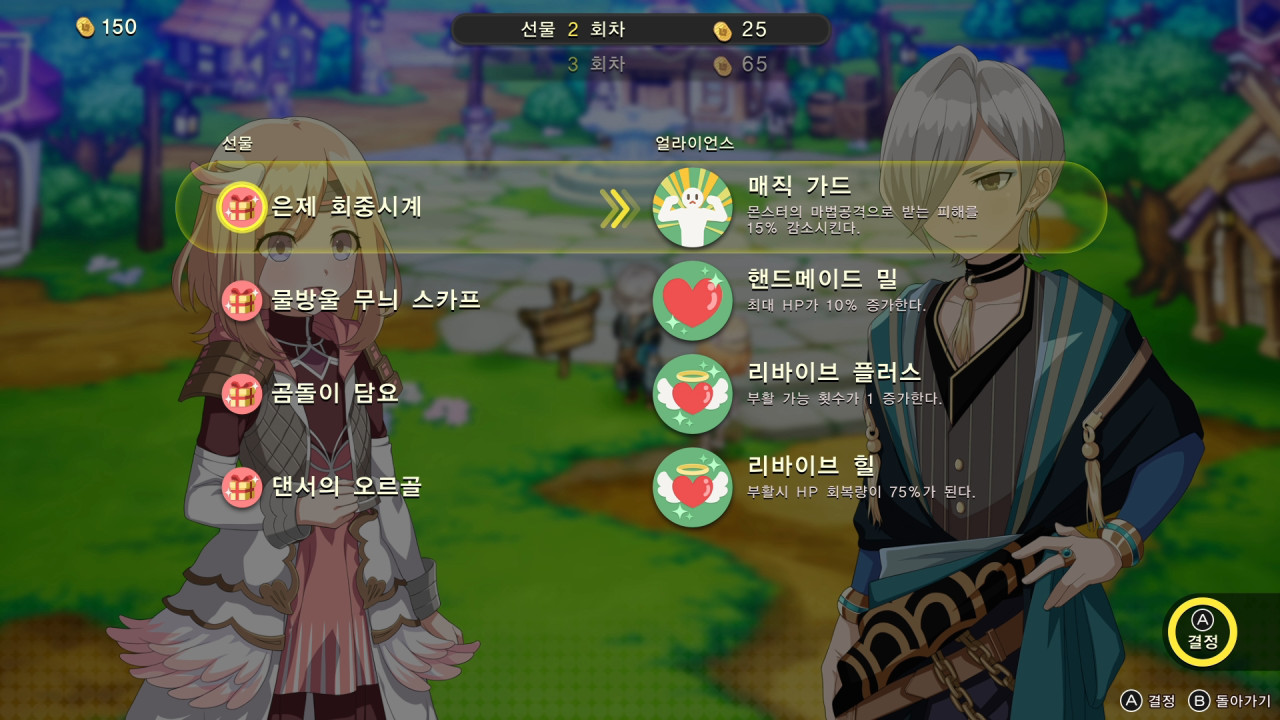 엘렌타로스 원더링스 screenshot