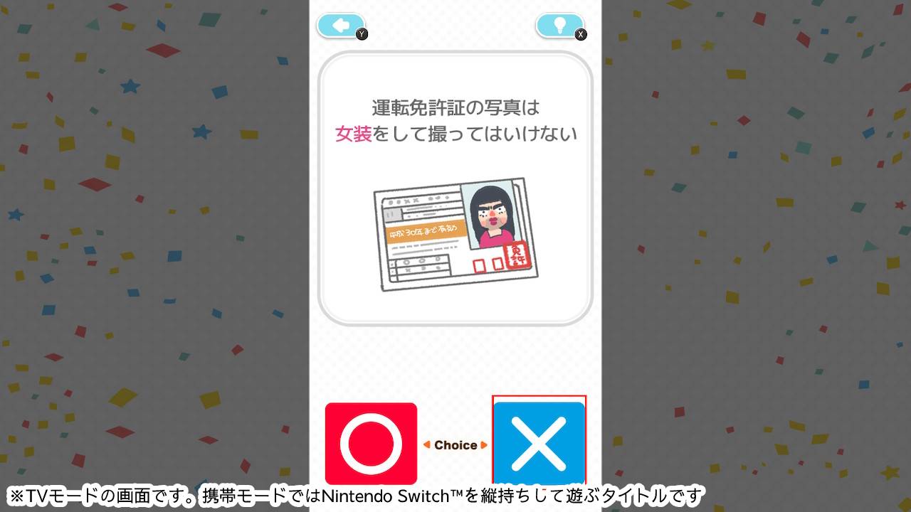 ○×常識力検定ーホント?ウソ?2択でかんたん雑学教養豆知識学習クイズー