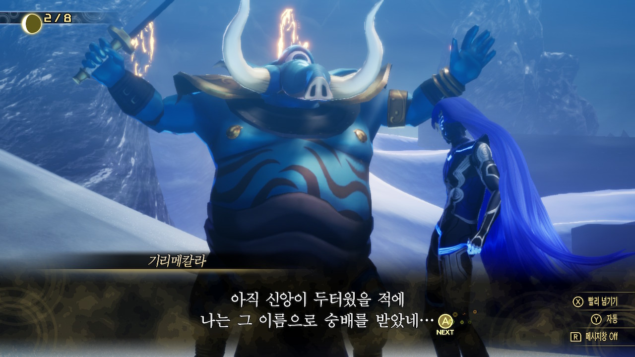 진･여신전생5