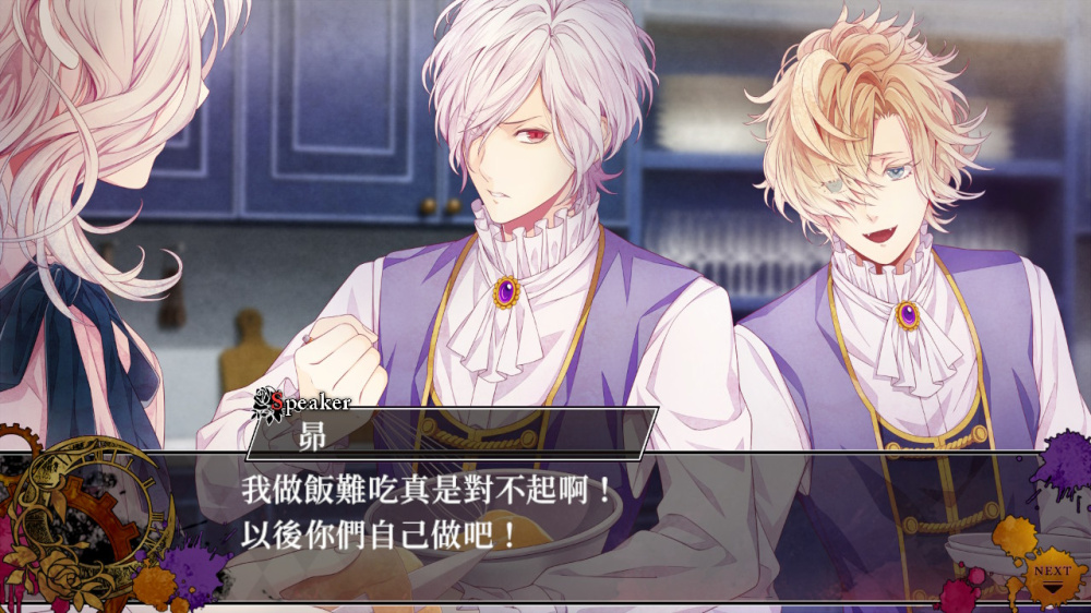 魔鬼恋人 混乱族谱 DIABOLIK LOVERS CHAOS LINEAGE|官方中文|NSZ|