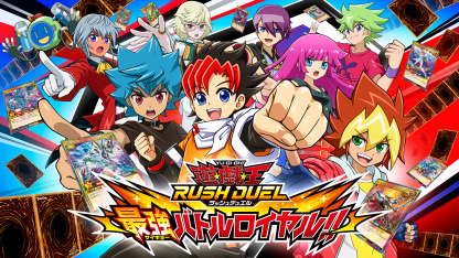 アニメ 遊 戯 王sevens を題材にした対戦型カードゲーム 遊戯王ラッシュデュエル 最強バトルロイヤル が Nintendo Switchで本日発売 トピックス Nintendo アニメ 遊 戯 王sevens を題材にした対戦型カードゲーム 遊戯王ラッシュデュエル 最強バトルロイヤル が Nintendo Switchで本日発売 トピックス Nintendo