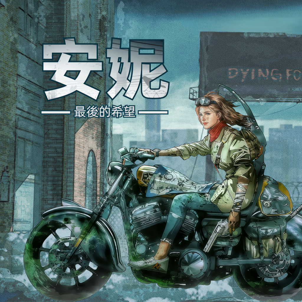 ANNIE:Last Hope