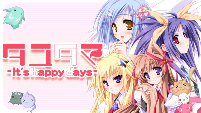 タユタマ-It's happy days-