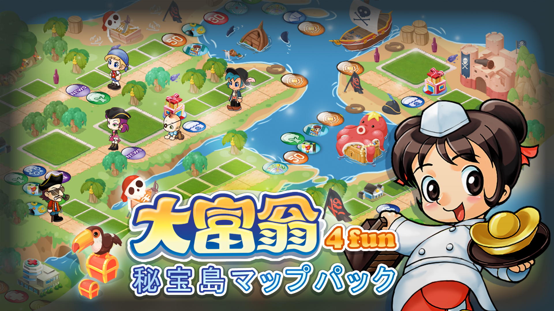 秘宝島マップパック