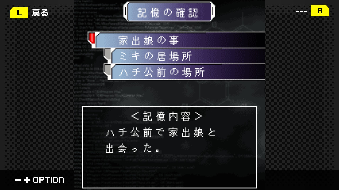 G-MODEアーカイブス+ サイコミステリー・シリーズ Vol.1「THREE -三つの記憶-」