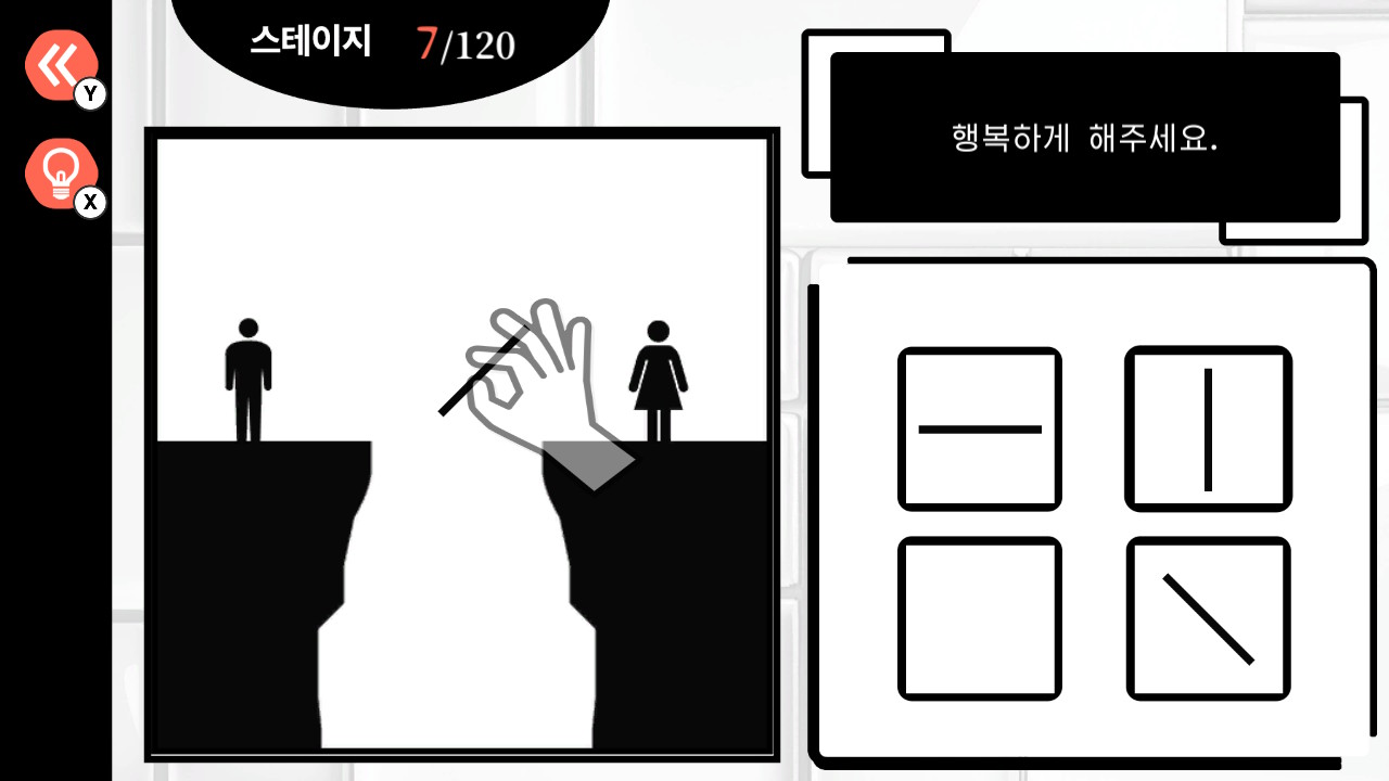 초간단 두뇌트레이닝 선긋기 뇌섹QUIZ