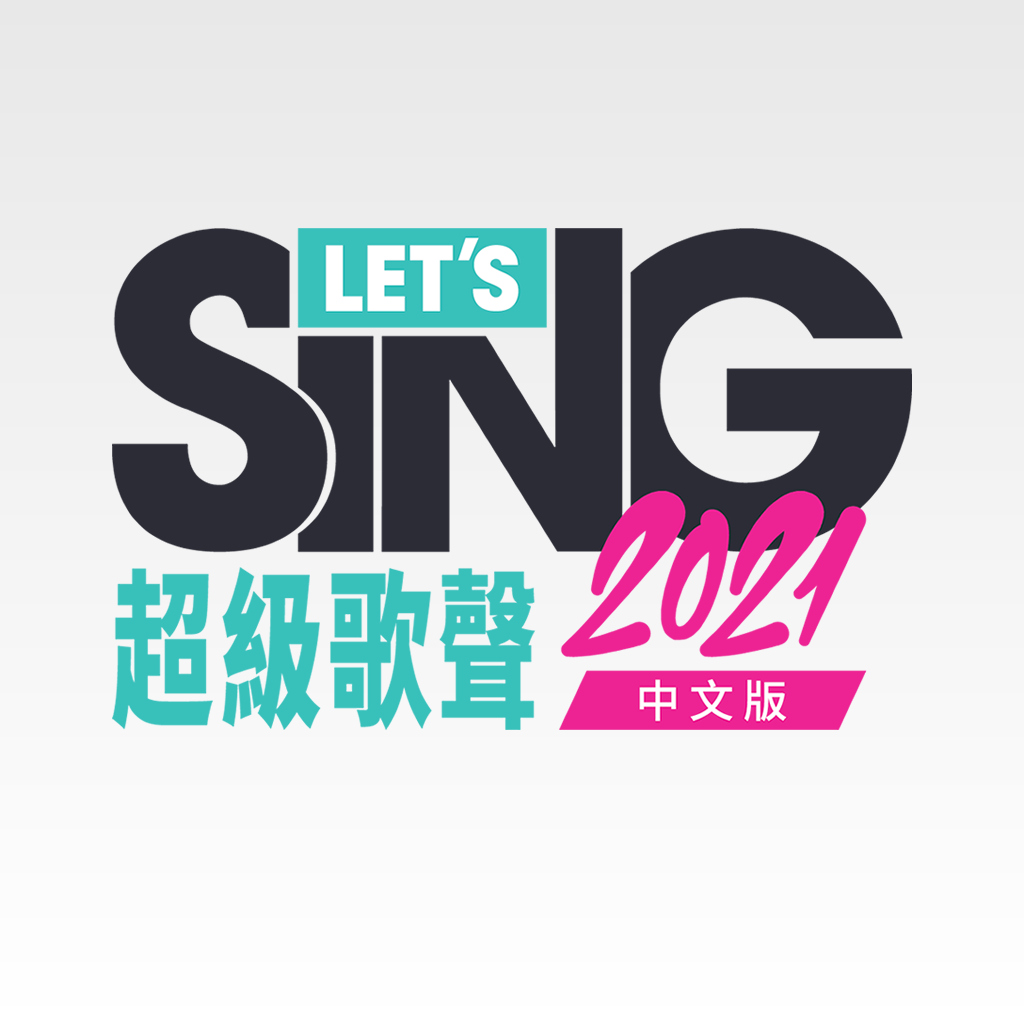 Let's Sing 2021 中文版