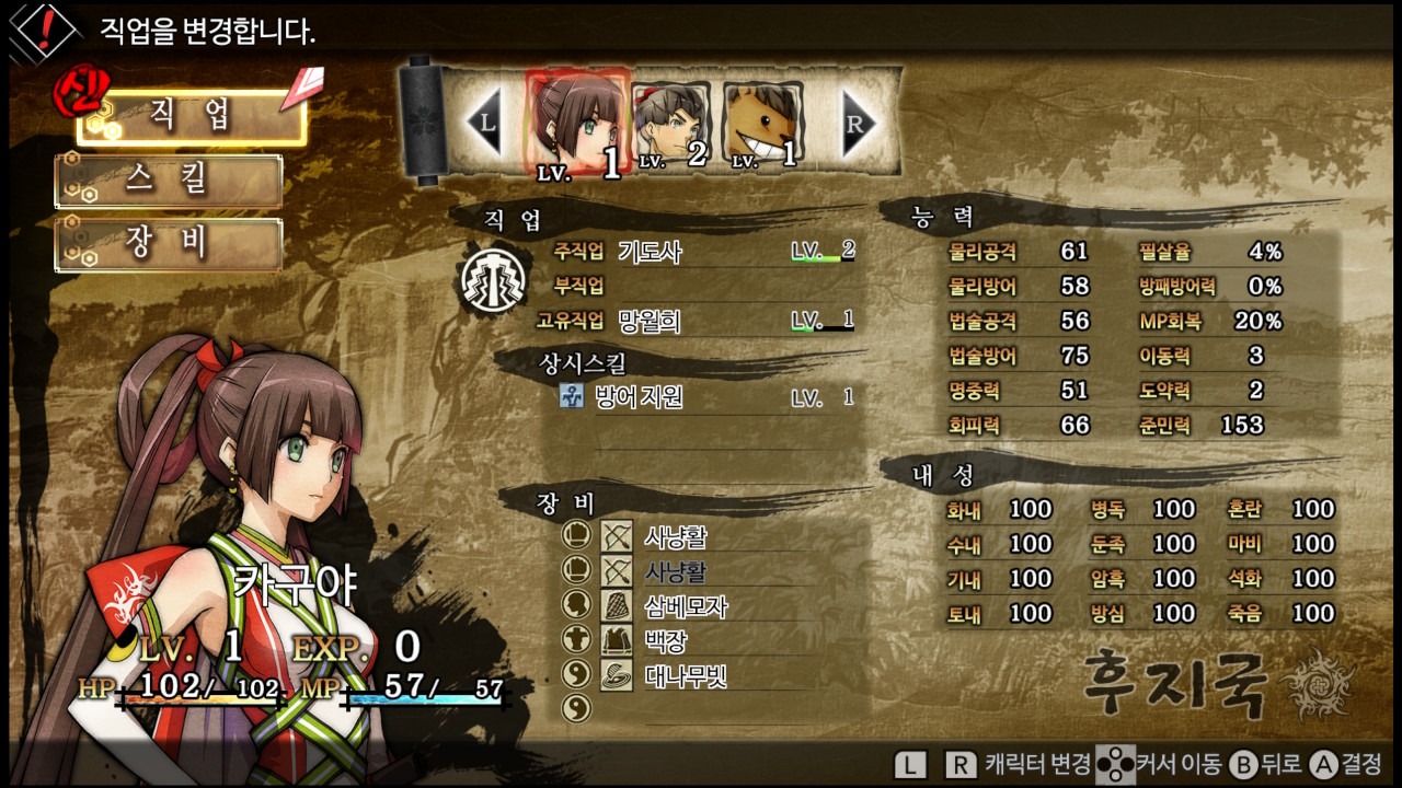 GOD WARS THE COMPLETE LEGEND screenshot
