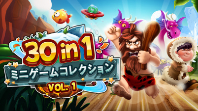 30 in 1 ミニゲームコレクション Vol.1
