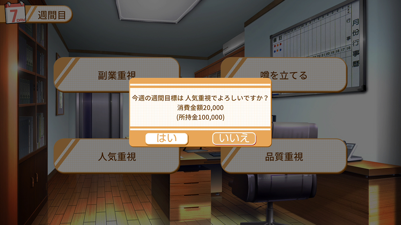 食用系少女 2：美食内戦