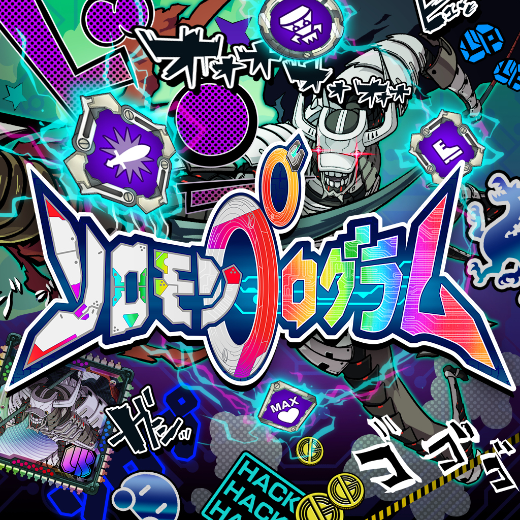 ソロモンプログラム