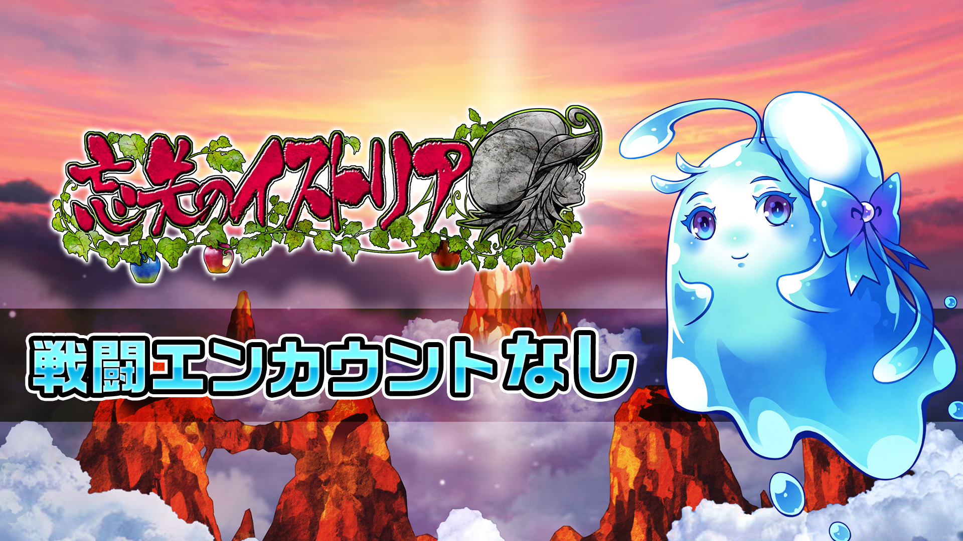 戦闘エンカウントの珠