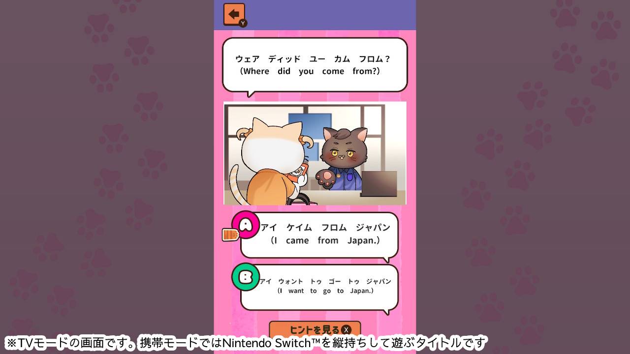 伝わる!学べる!にゃんこマンガで英会話ー2択クイズで英語学習猫ねこ癒しのかんたん知育語学勉強ゲームー