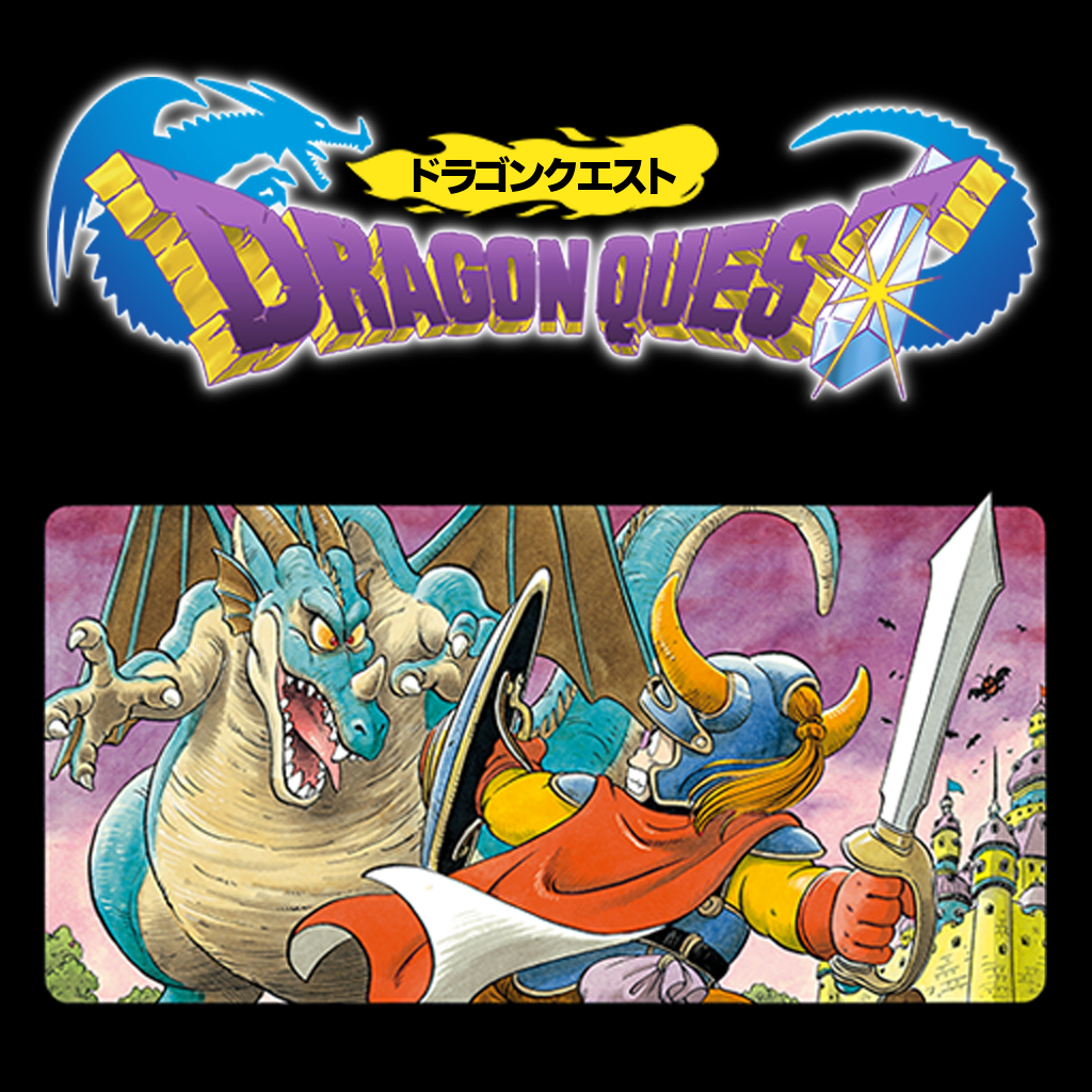ドラゴンクエスト