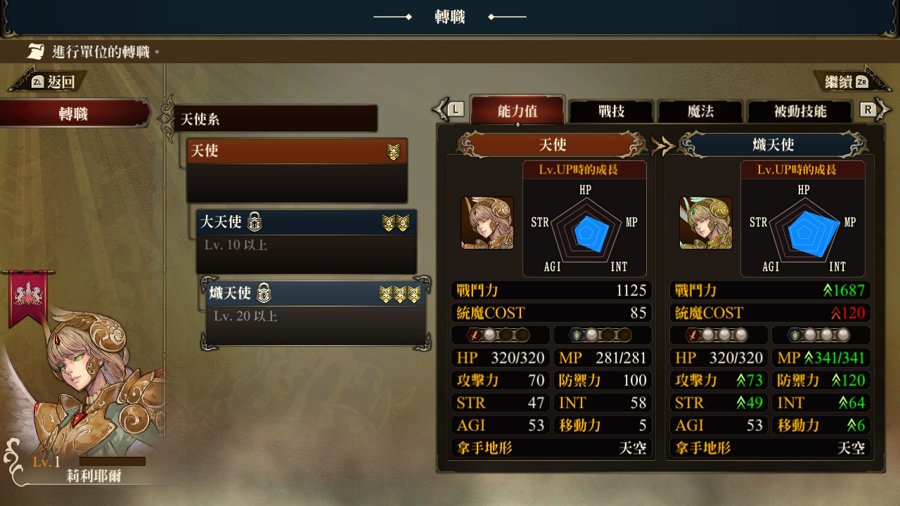 Brigandine The Legend of Runersia