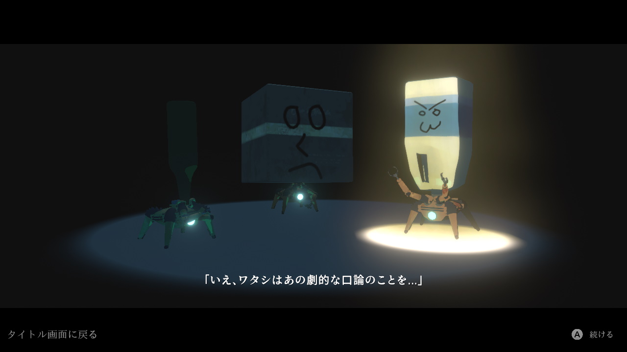ネクロバリスタ: 最期の一杯