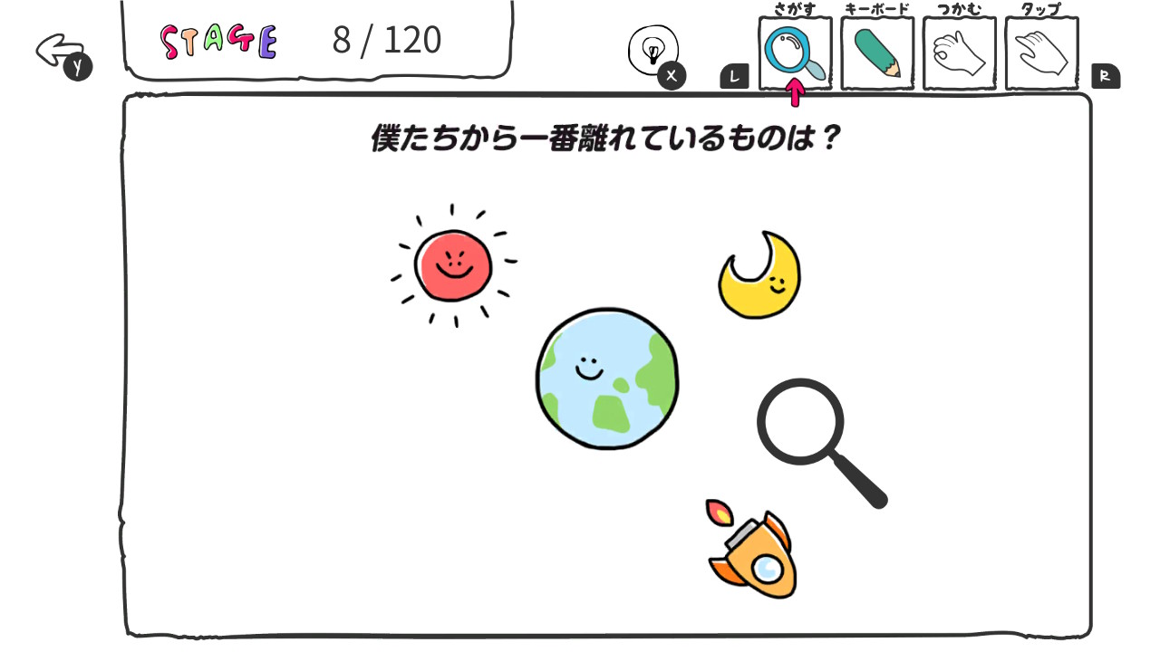 いじわるIQテストーひっかけ脳トレひらめきアハ活パズルー