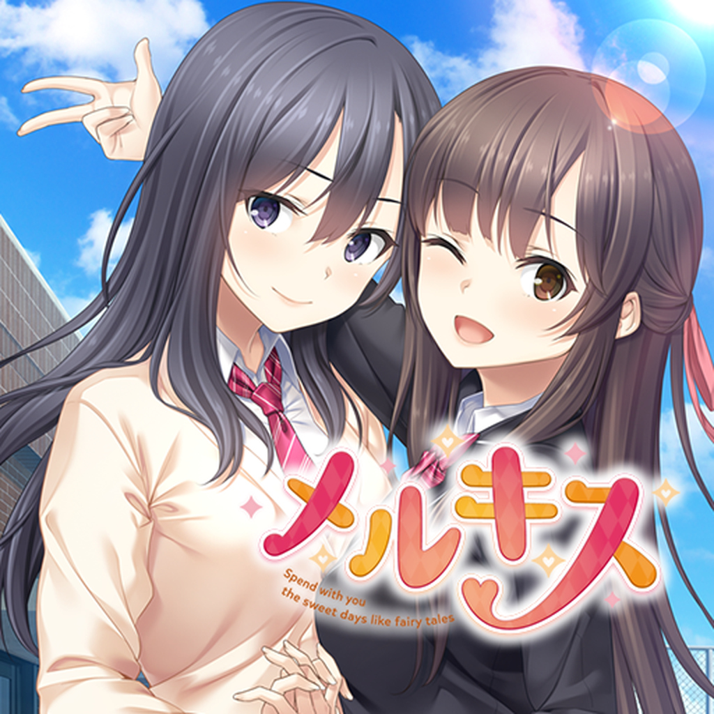 メルキス -Spend with you the sweet days like fairy tales-