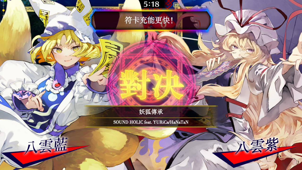 角色包八雲藍｜東方咒術泡泡｜任天堂