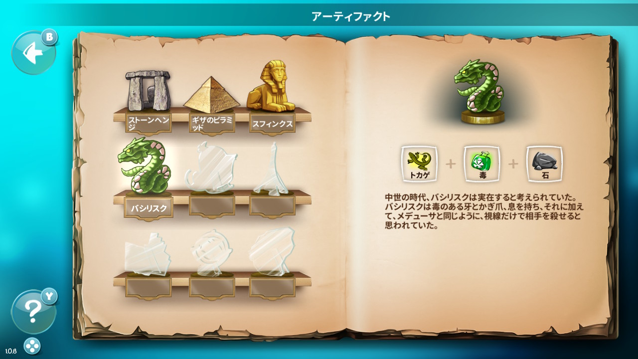 ドゥードゥルゴッド：エボリューション -Doodle God: Evolution-