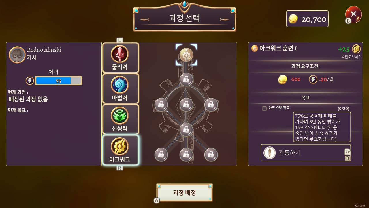 Valthirian Arc: Hero School Story 2 screenshot