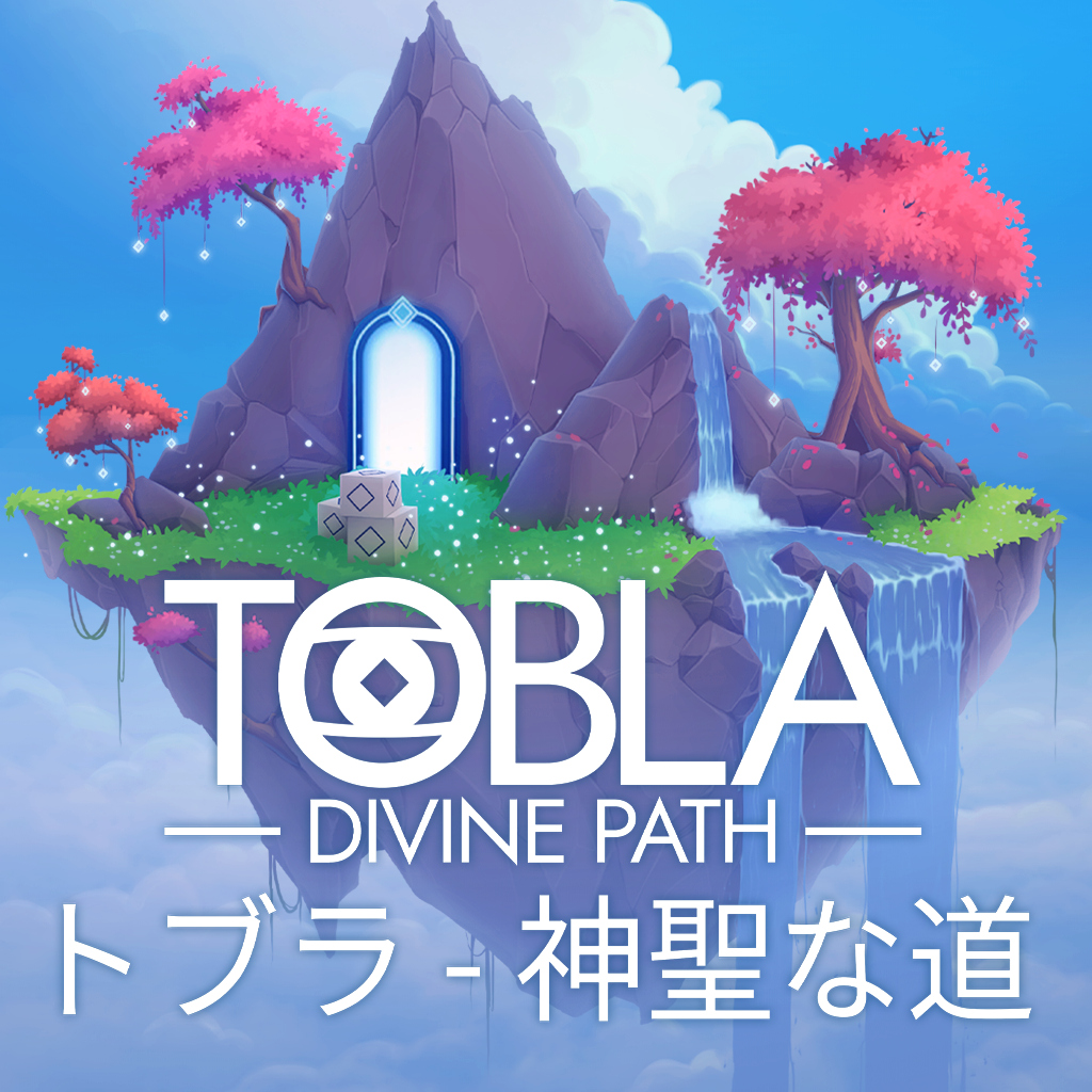 トブラ - 神聖な道