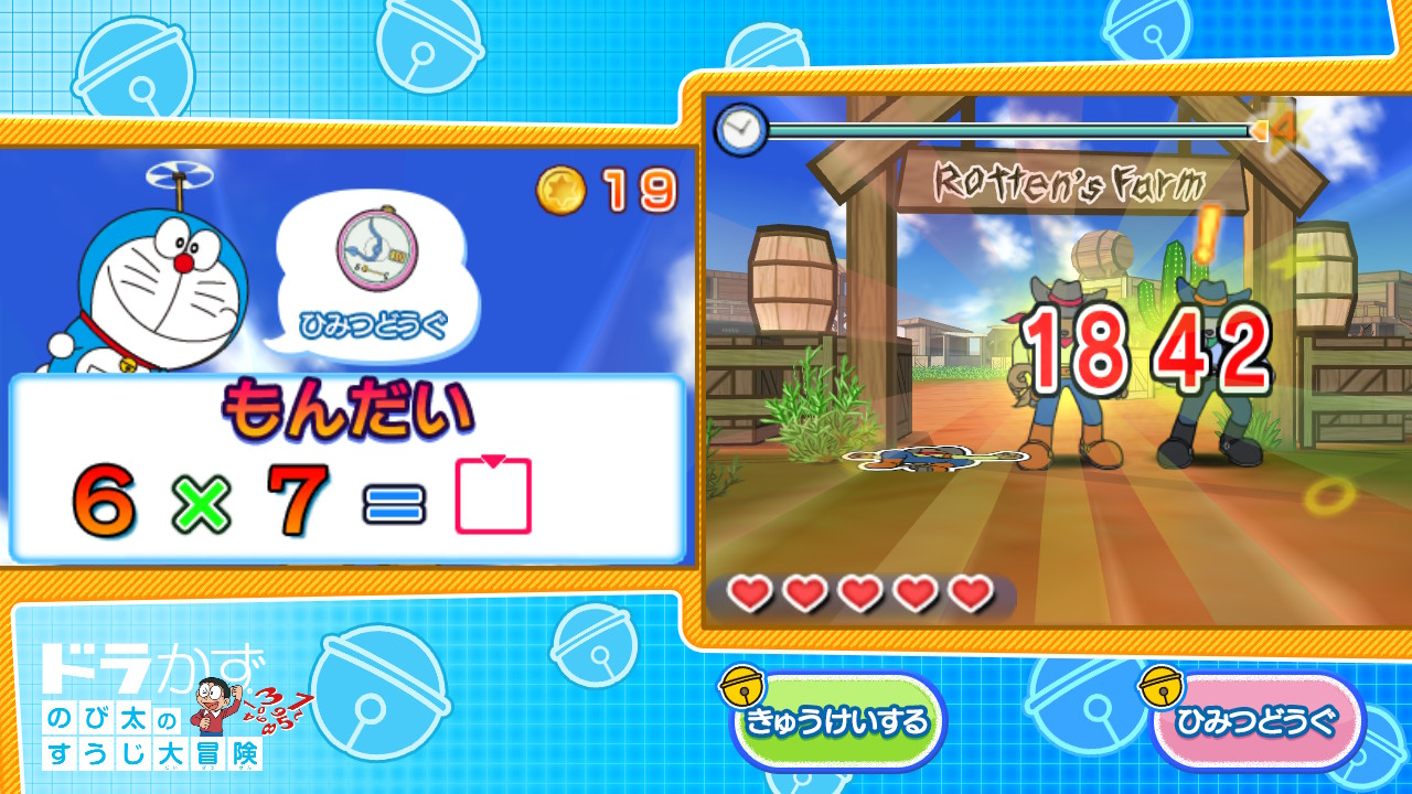 ドラかず　のび太のすうじ大冒険