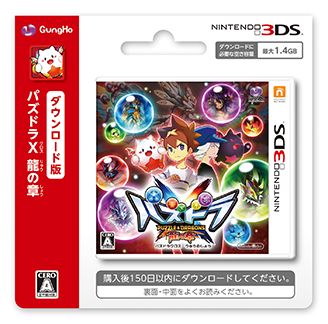 パズドラクロス 龍の章 | ニンテンドー3DS | 任天堂