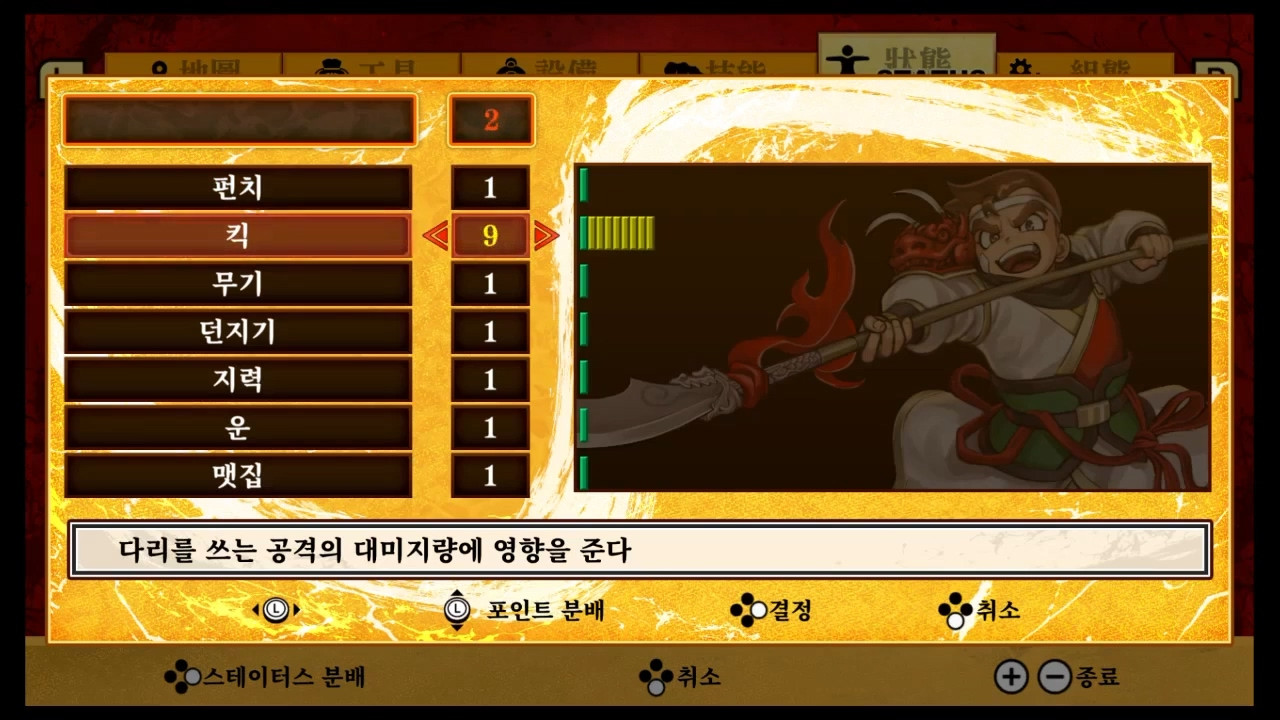 열혈삼국지 screenshot