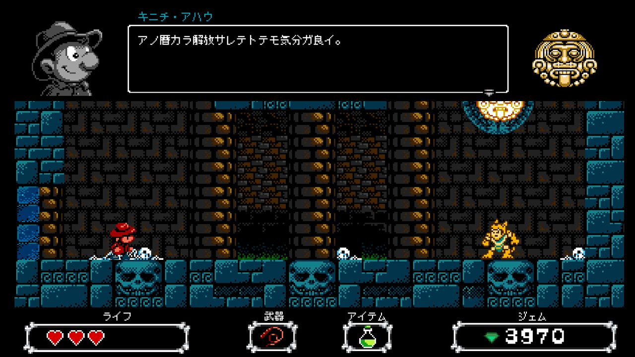 シドニー・ハンターとマヤの呪い