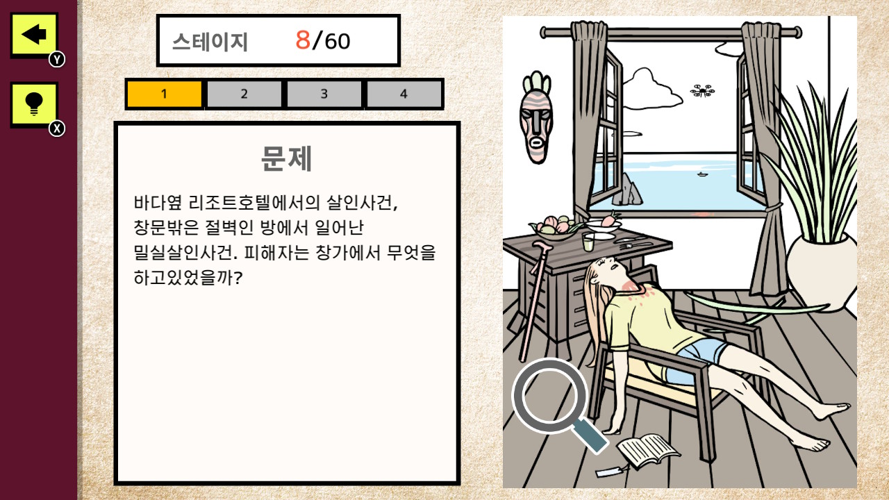 미스테리의 문