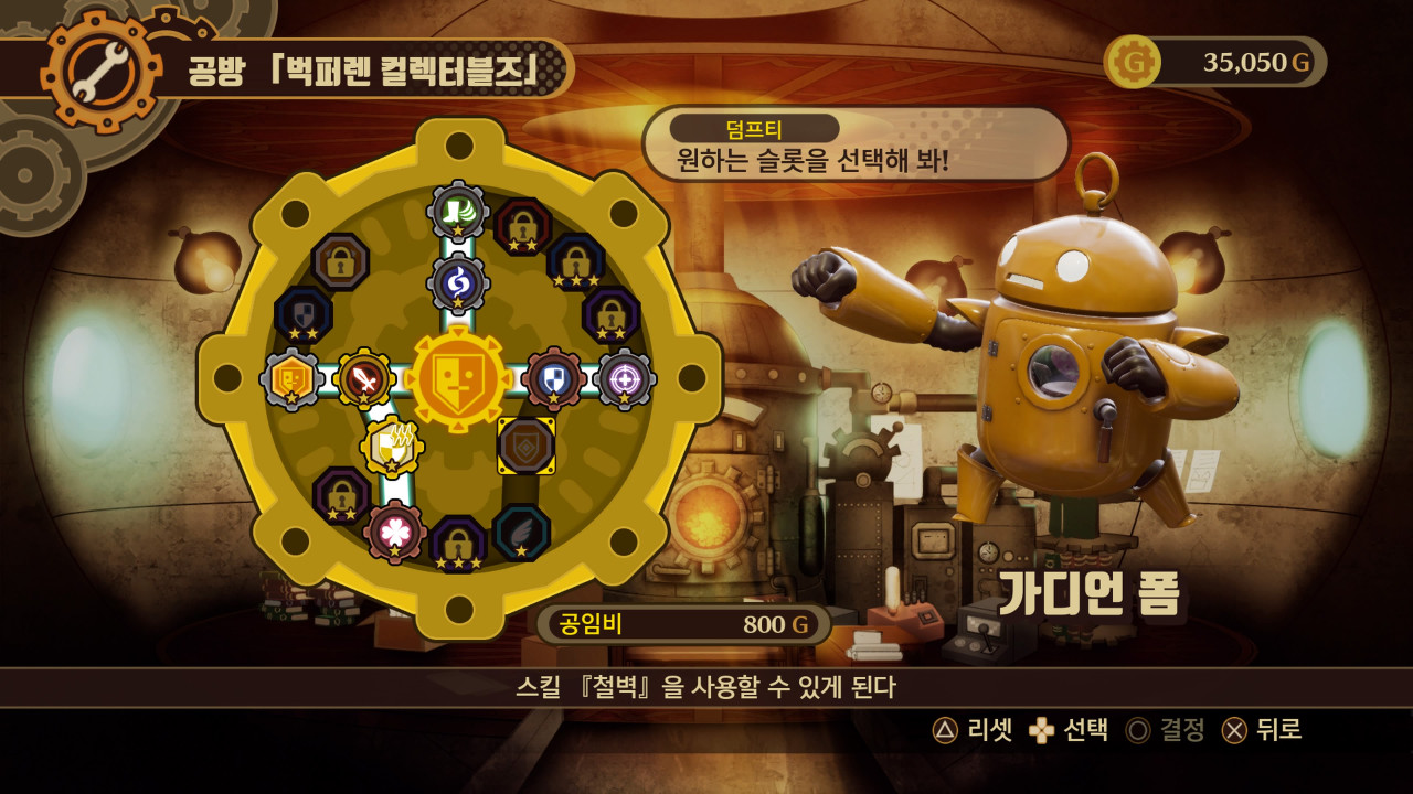 데스티니 커넥트