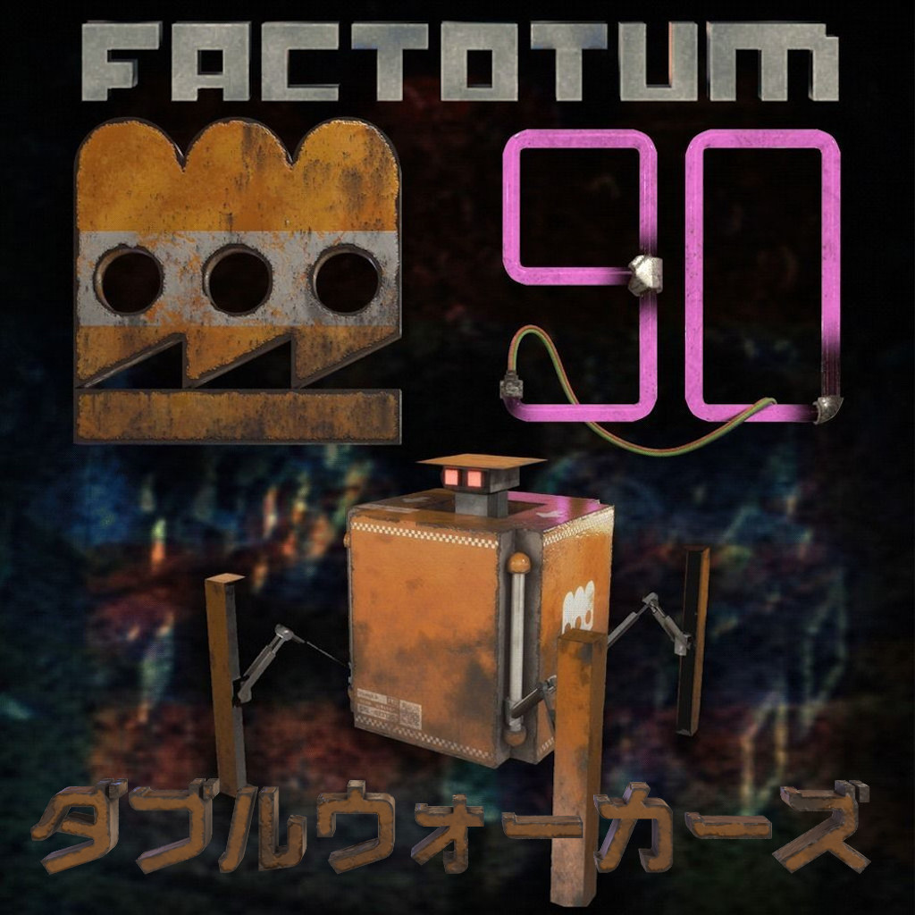 ファクトタム 90 ダブルウォーカーズ