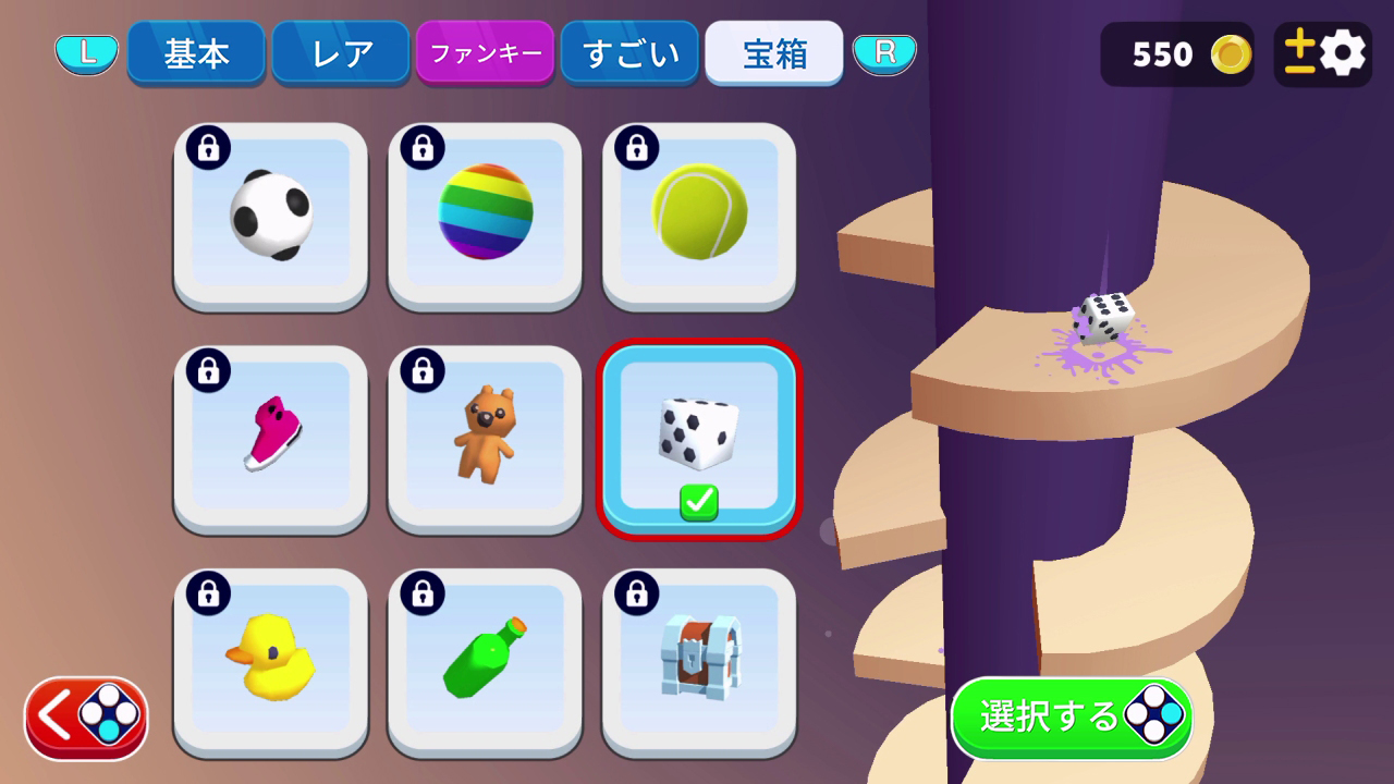 ヘリックス・ジャンプ