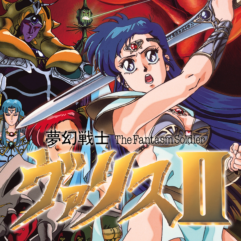 夢幻戦士ヴァリスII for MSX2