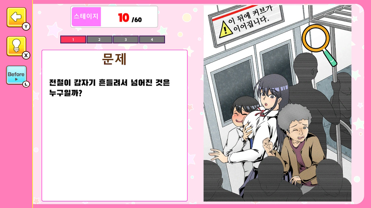 무야호 럽코 해프닝