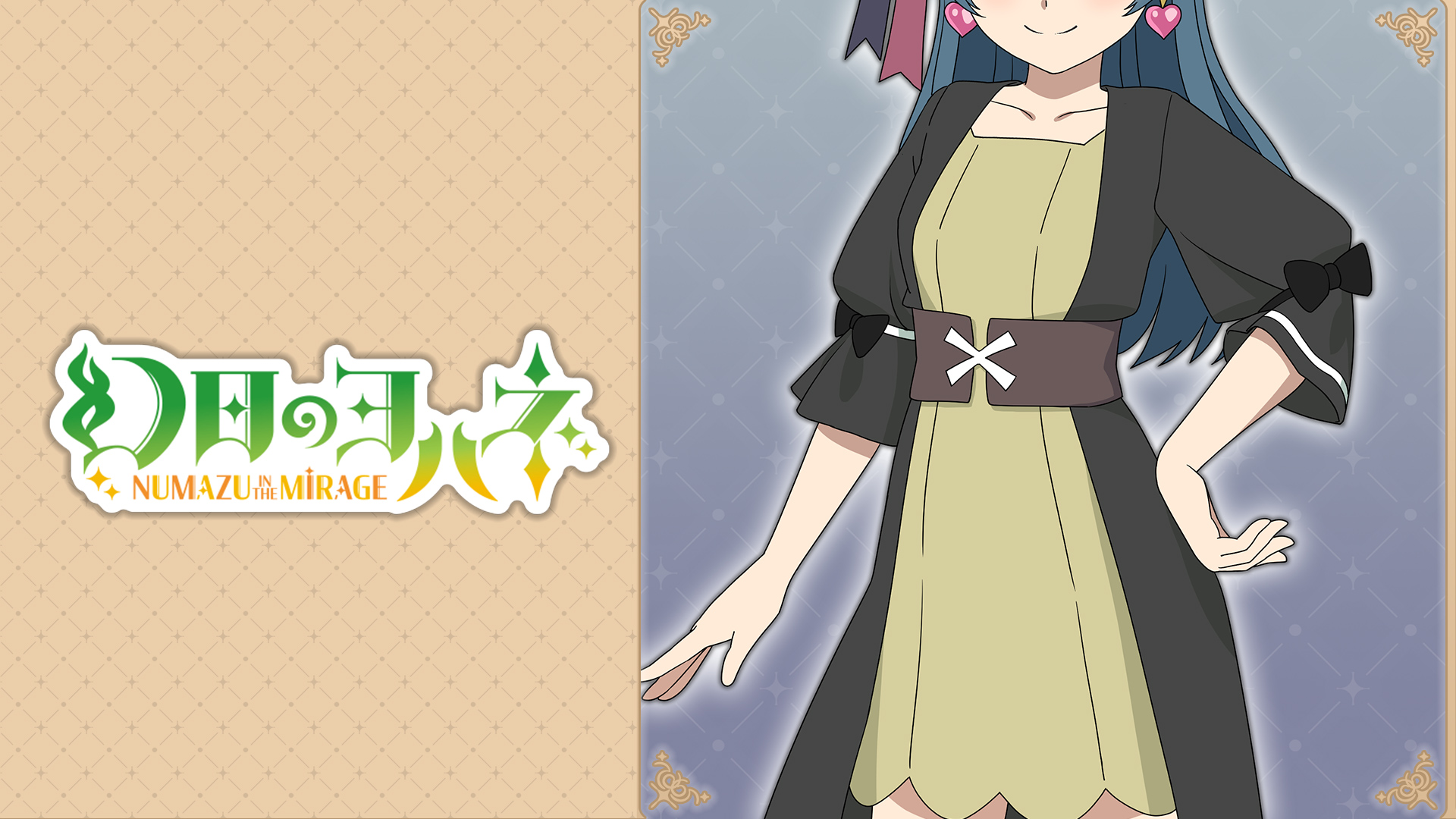 コスチューム 「勝負服」