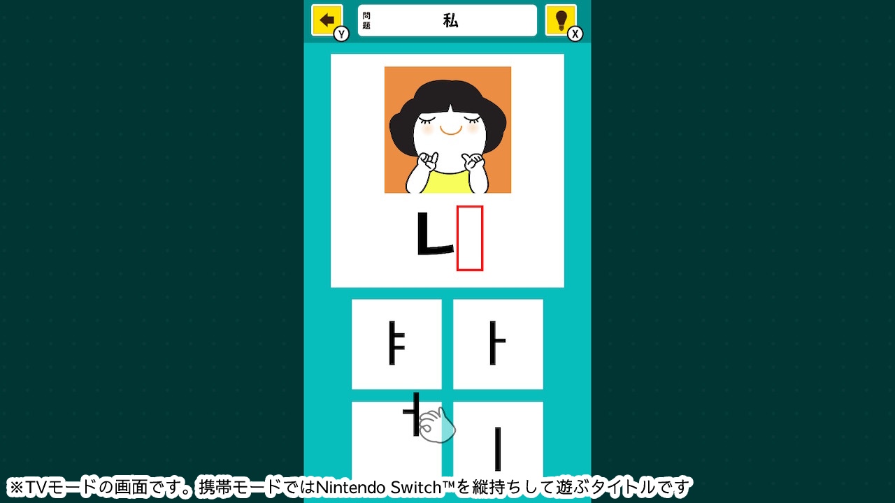 おくだけスタディ ハングル基礎単語ー指一本で韓国語かんたん勉強学習知育ゲームー