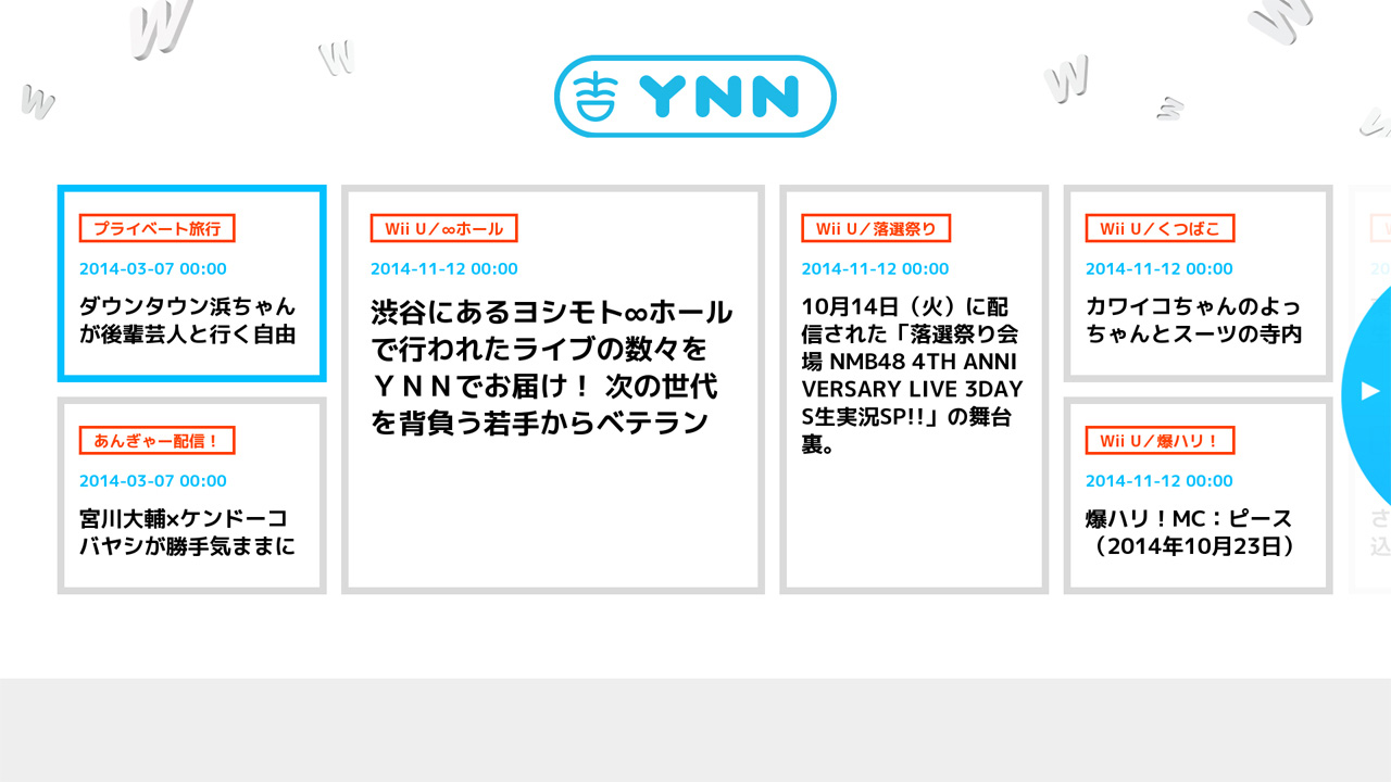 YNN | Wii U | 任天堂