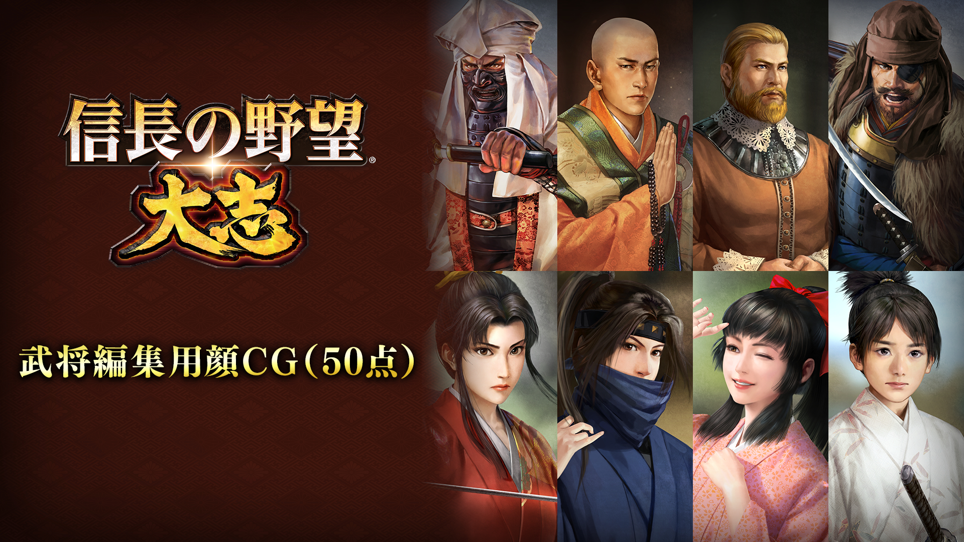 武将編集用顔cg 50点 4 25