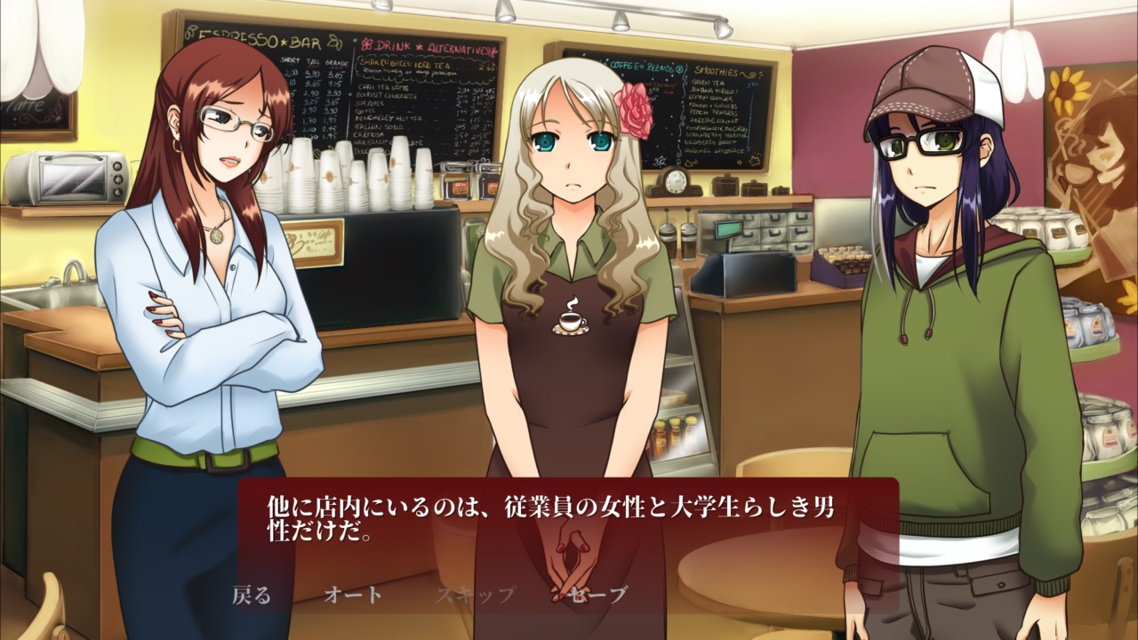 Jisei ～喫茶店殺人事件～