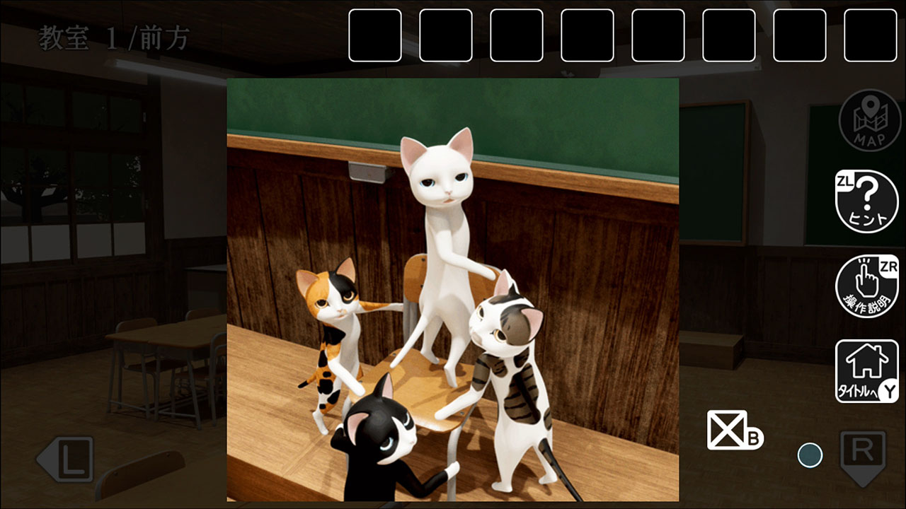 猫様の学び舎からの脱出