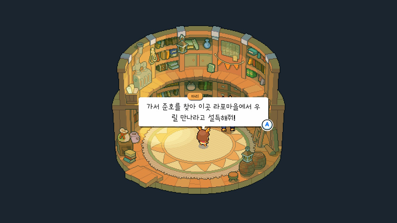 그려라, 터치: 두 개의 왕국