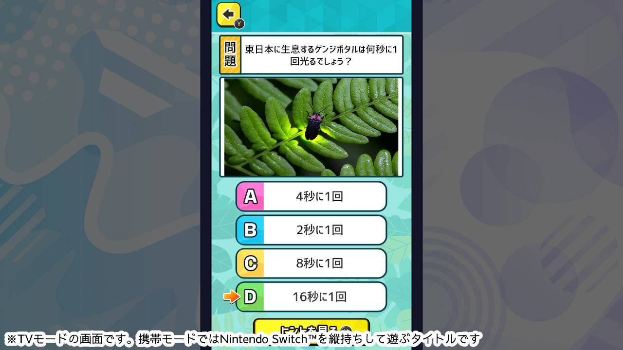 ものしりクイズ 世界の昆虫ー学べる雑学教養豆知識学習ゲームー