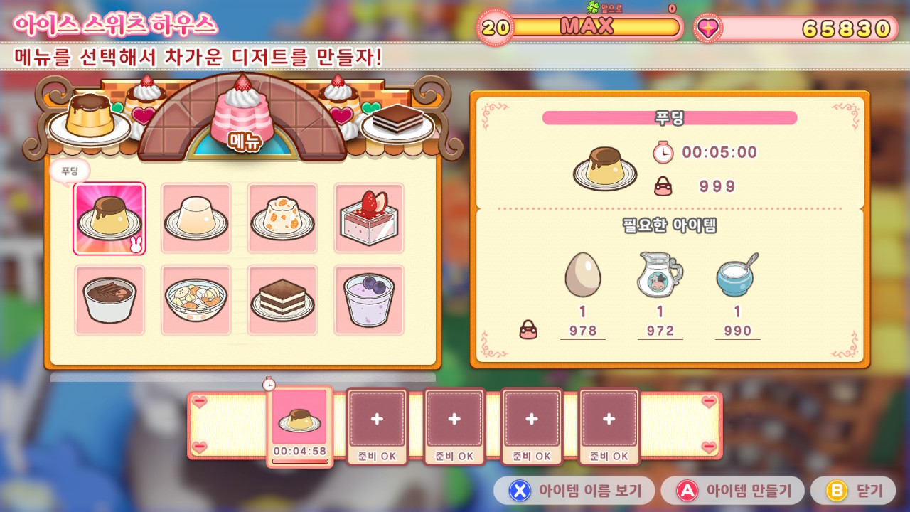 프리티프린세스 꾸며봐요 마법의섬 screenshot