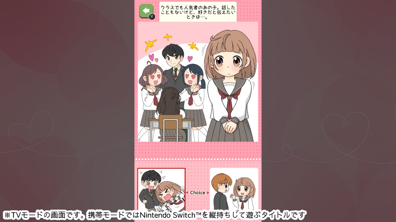 あの子を沼らせる恋のモテ心理学ー悪用厳禁モテ度診断恋愛学習ゲームー